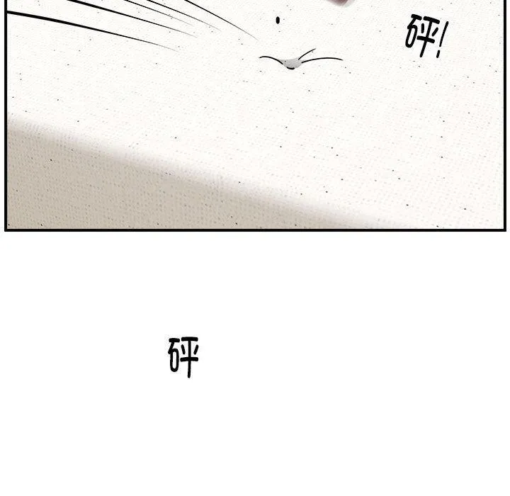 新都市外卖员 - 第25話 - page 29