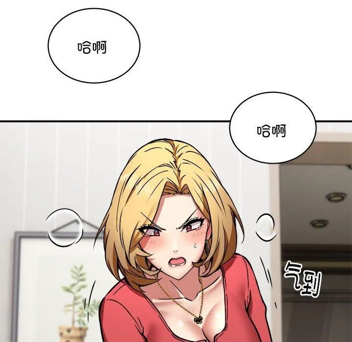 新都市外卖员 - 第25話 - page 30