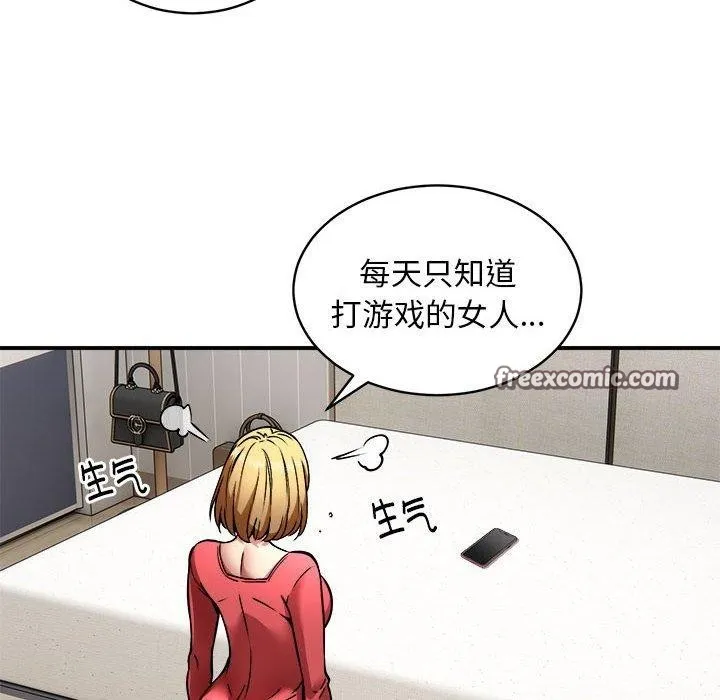 新都市外卖员 - 第25話 - page 32