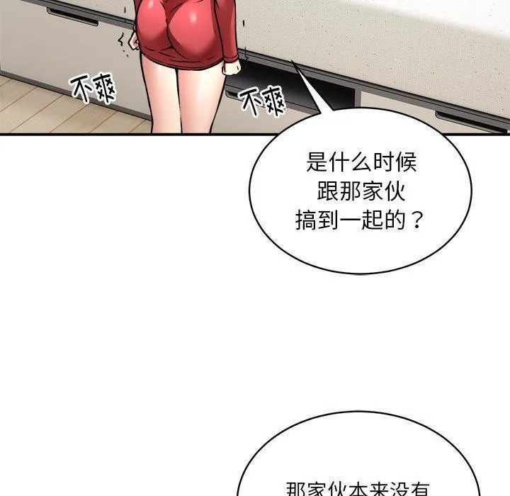新都市外卖员 - 第25話 - page 33