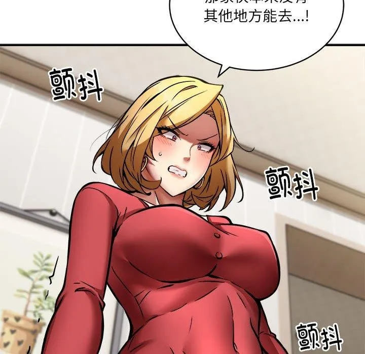 新都市外卖员 - 第25話 - page 34