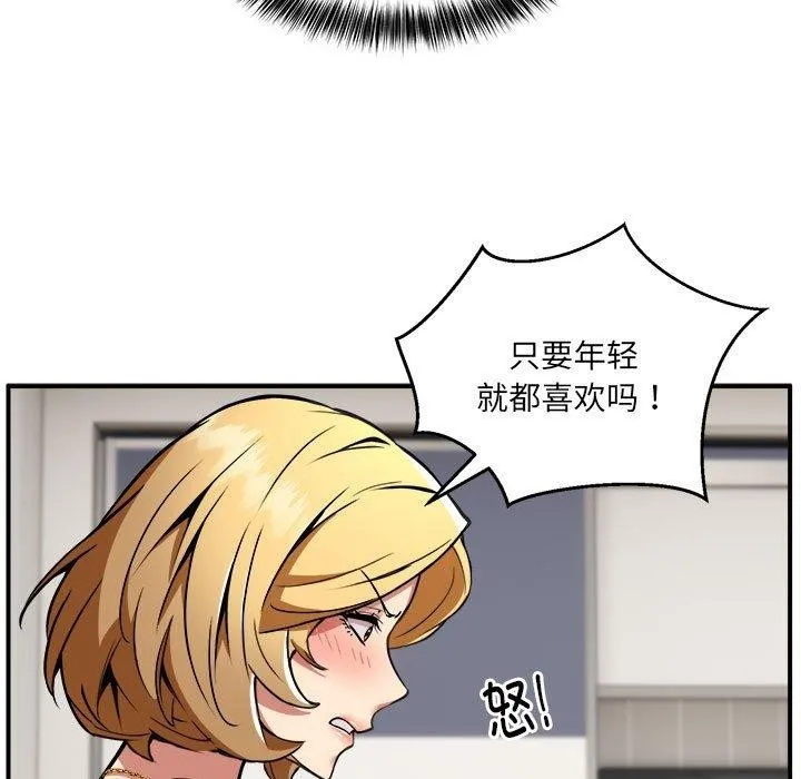 新都市外卖员 - 第25話 - page 41