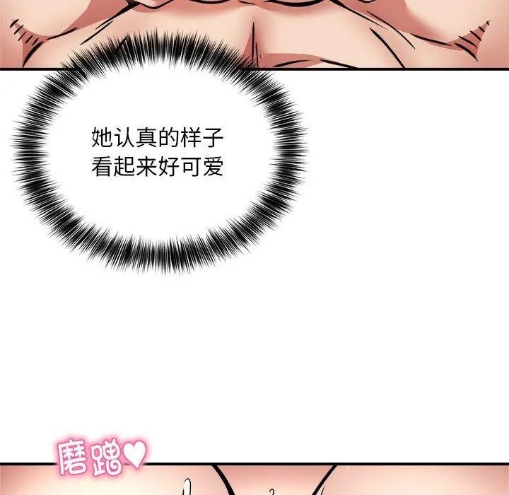 新都市外卖员 - 第25話 - page 46