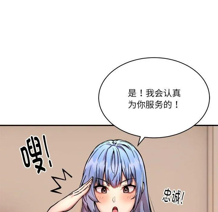 新都市外卖员 - 第25話 - page 51