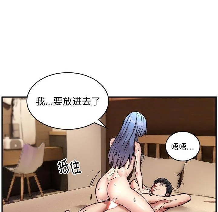 新都市外卖员 - 第25話 - page 54