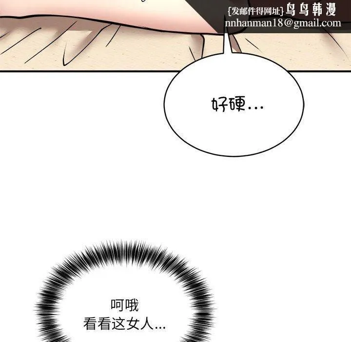 新都市外卖员 - 第25話 - page 62