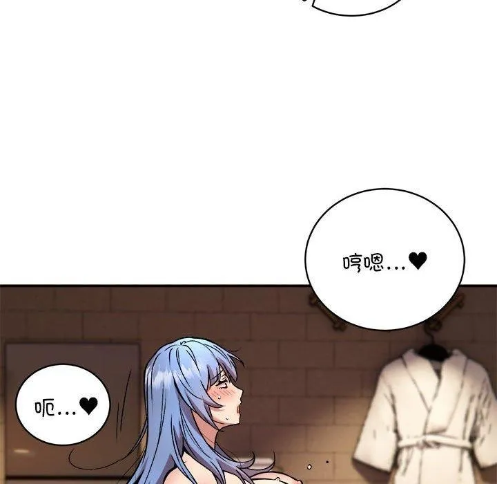 新都市外卖员 - 第25話 - page 75