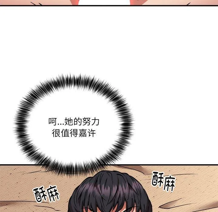新都市外卖员 - 第25話 - page 82