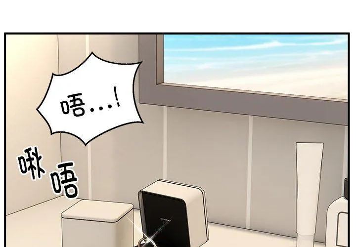 新都市外卖员 - 第13話 - page 4