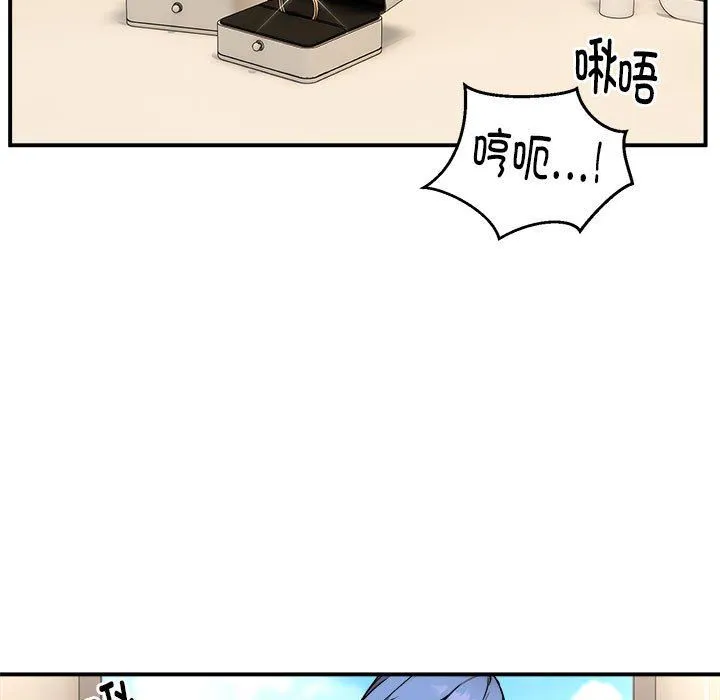 新都市外卖员 - 第13話 - page 5