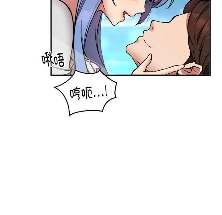 新都市外卖员 - 第13話 - page 8