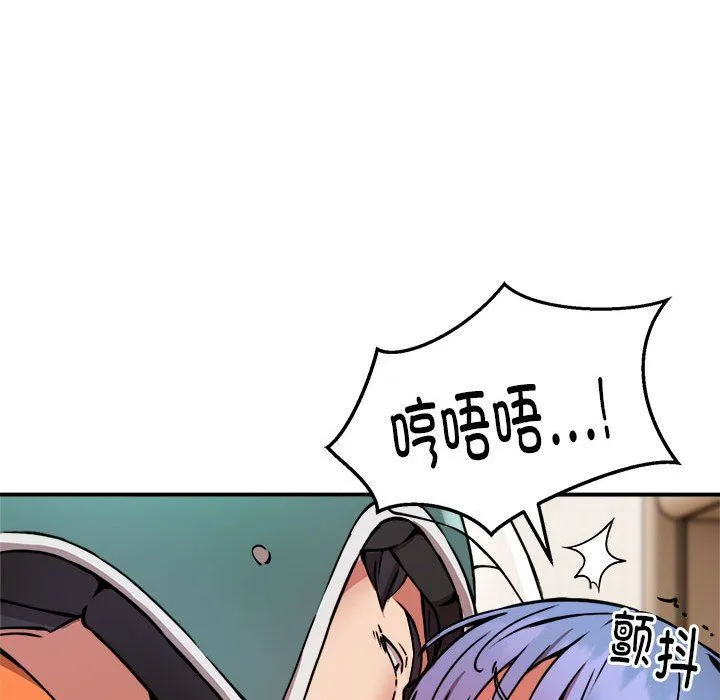 新都市外卖员 - 第13話 - page 18