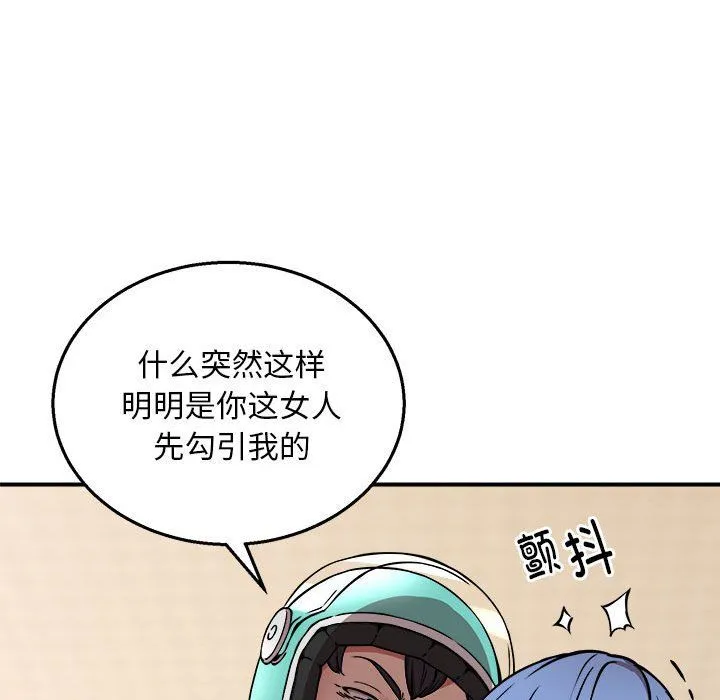 新都市外卖员 - 第13話 - page 25