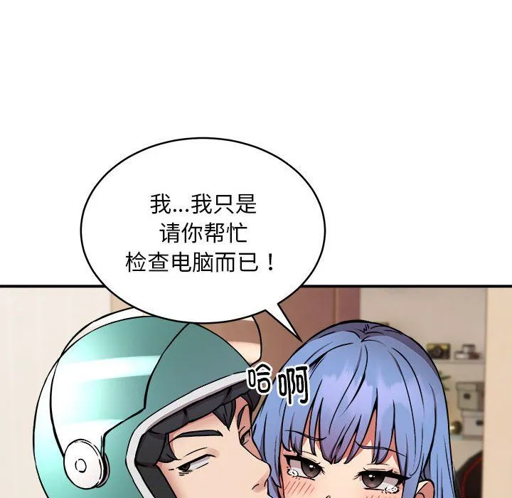 新都市外卖员 - 第13話 - page 28