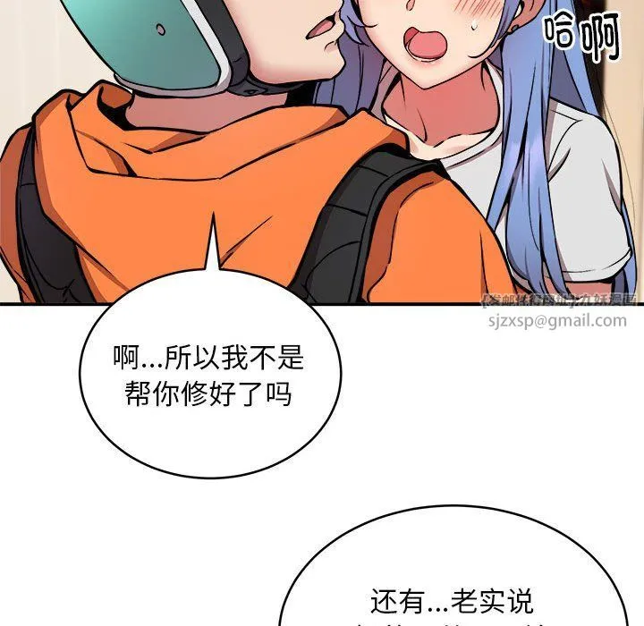 新都市外卖员 - 第13話 - page 29