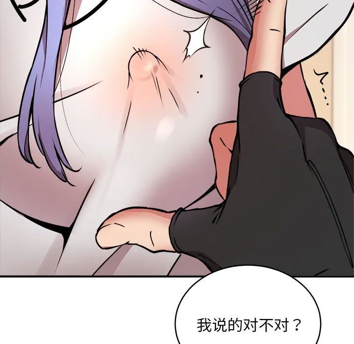 新都市外卖员 - 第13話 - page 35