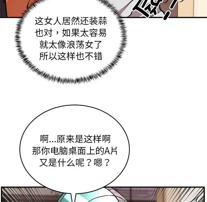 新都市外卖员 - 第13話 - page 38