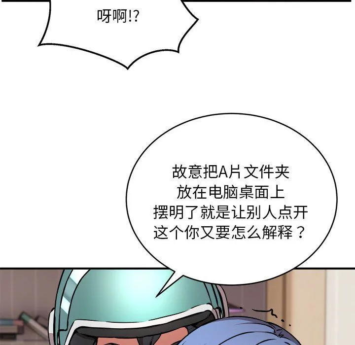 新都市外卖员 - 第13話 - page 40
