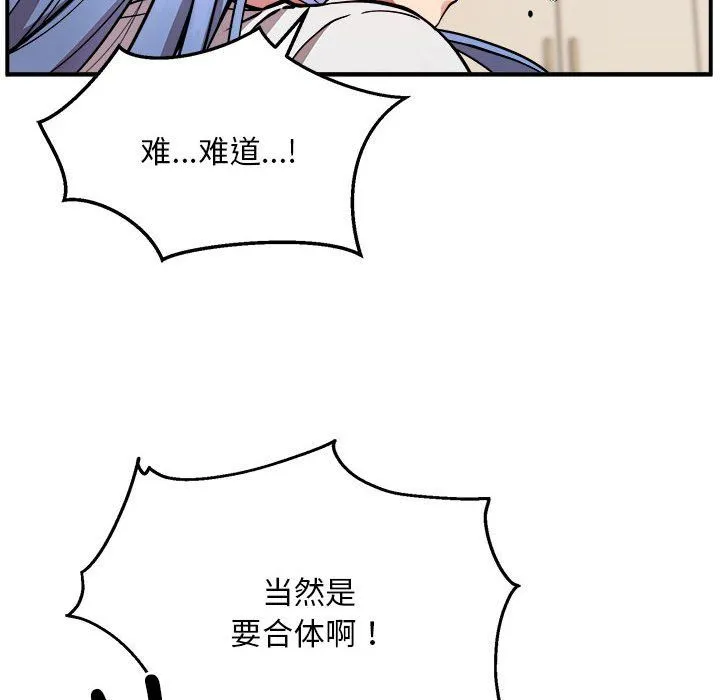 新都市外卖员 - 第13話 - page 56