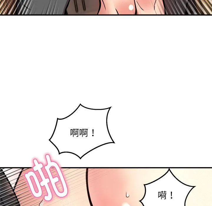 新都市外卖员 - 第13話 - page 59