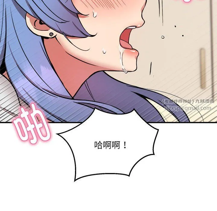 新都市外卖员 - 第13話 - page 62