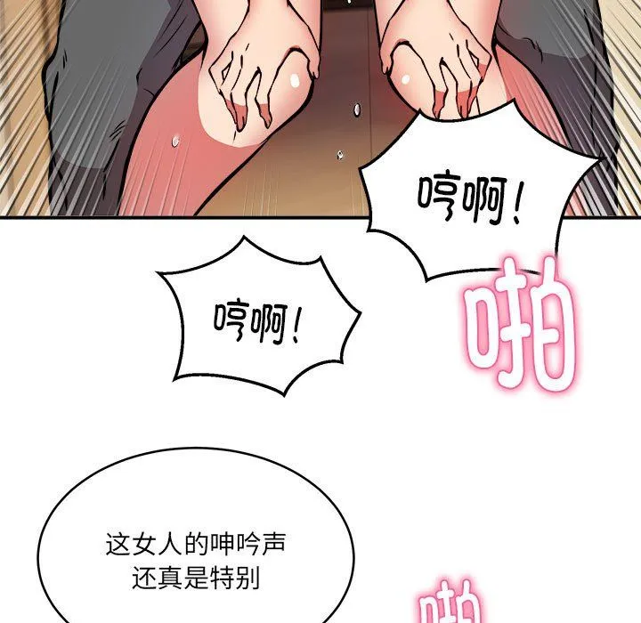 新都市外卖员 - 第13話 - page 65
