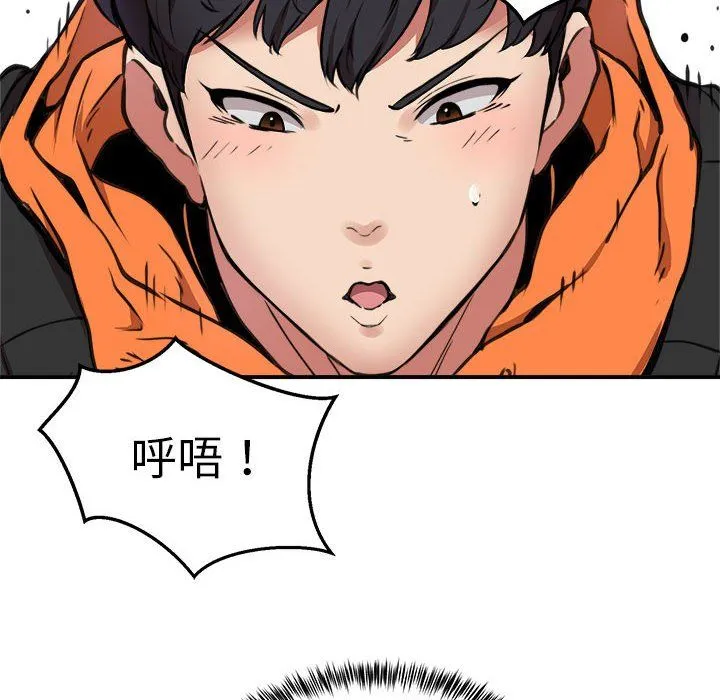 新都市外卖员 - 第13話 - page 78