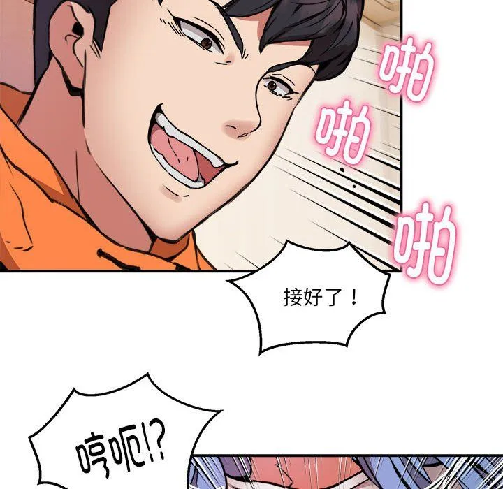 新都市外卖员 - 第13話 - page 96