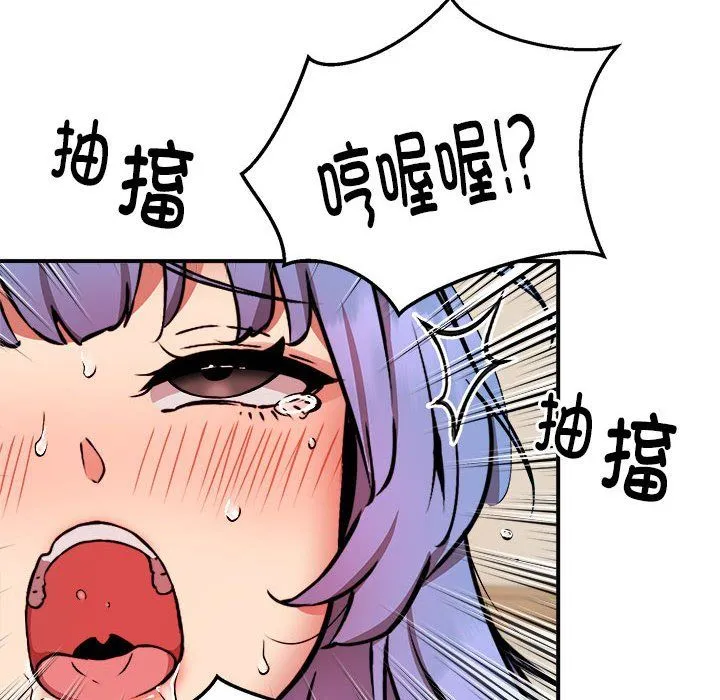 新都市外卖员 - 第13話 - page 98