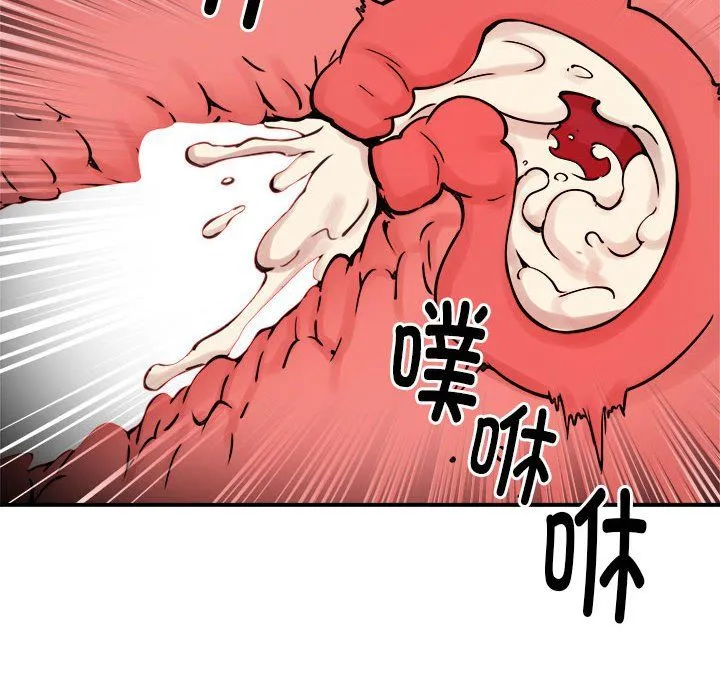 新都市外卖员 - 第13話 - page 103