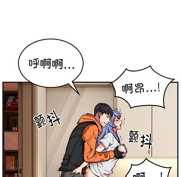 新都市外卖员 - 第13話 - page 104