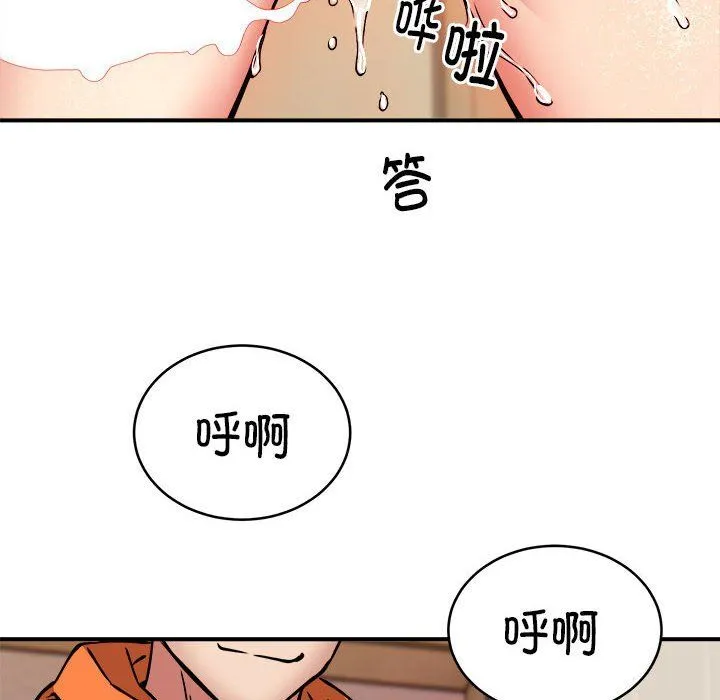 新都市外卖员 - 第13話 - page 108