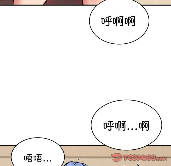 新都市外卖员 - 第13話 - page 111