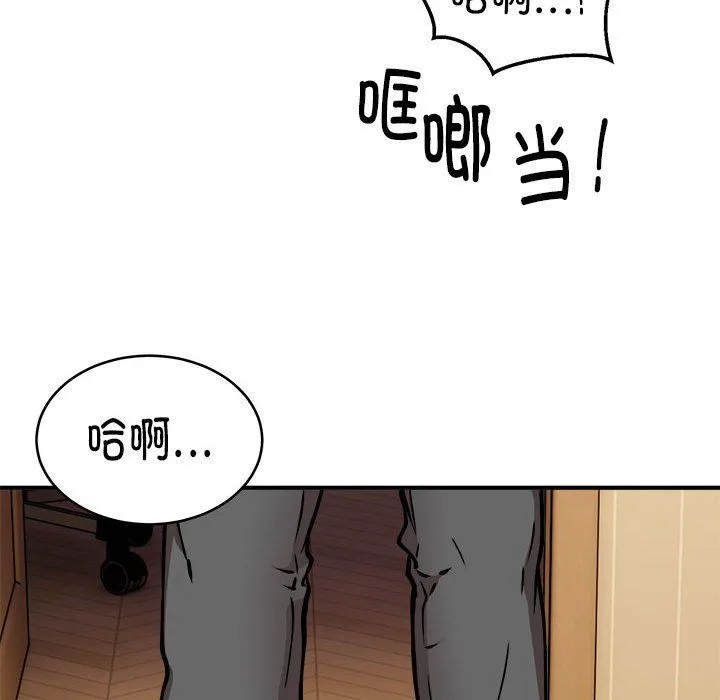 新都市外卖员 - 第13話 - page 115