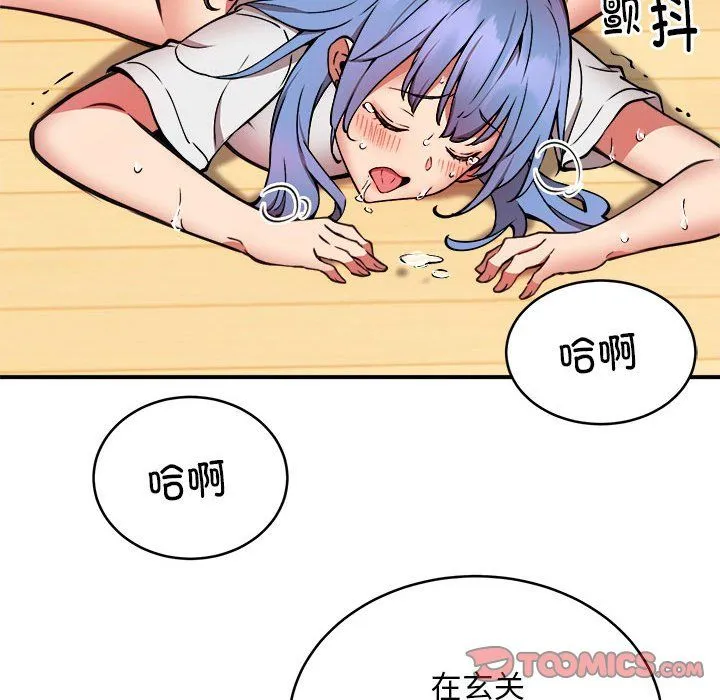 新都市外卖员 - 第13話 - page 117