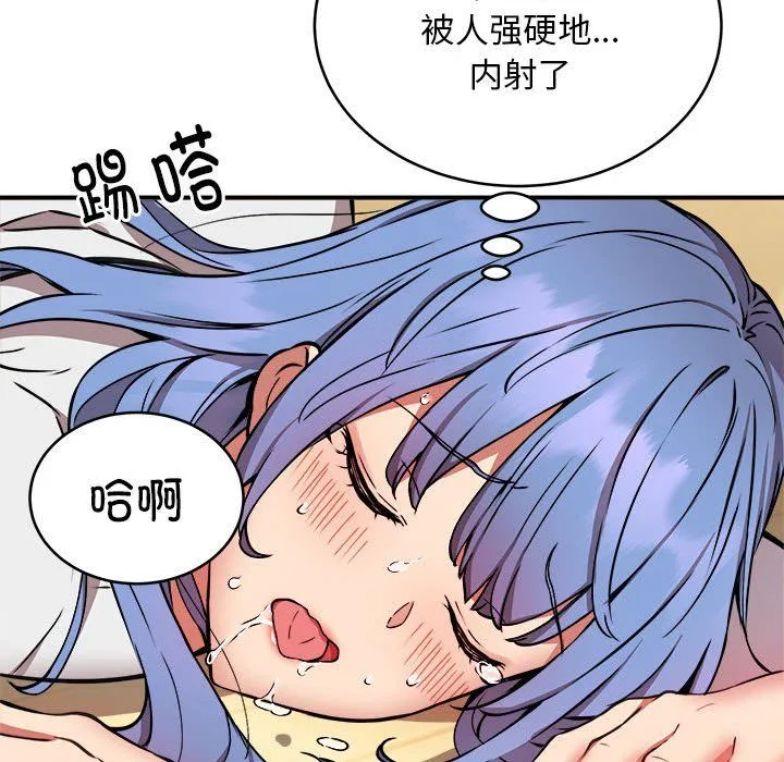 新都市外卖员 - 第13話 - page 118