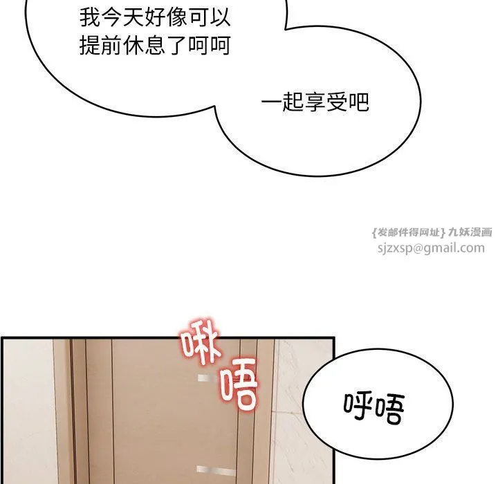 新都市外卖员 - 第13話 - page 125