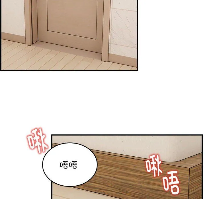 新都市外卖员 - 第13話 - page 126