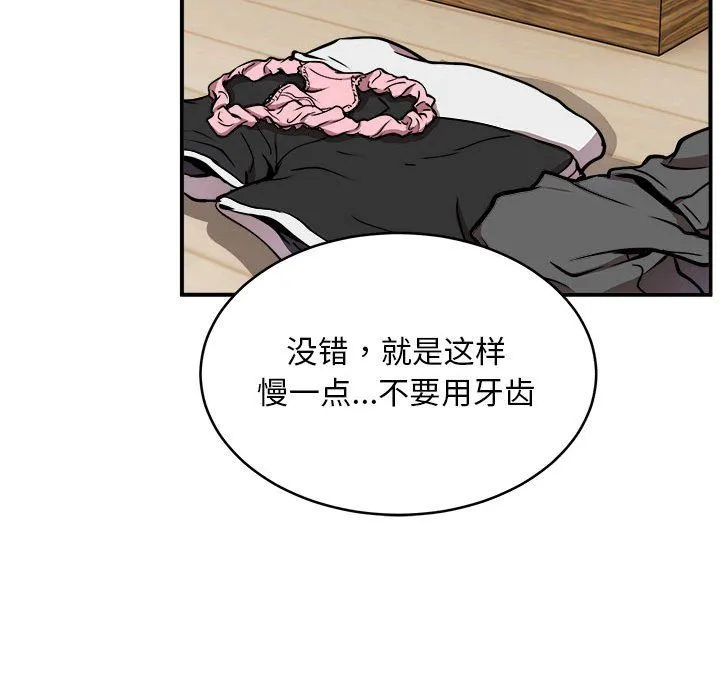新都市外卖员 - 第13話 - page 127