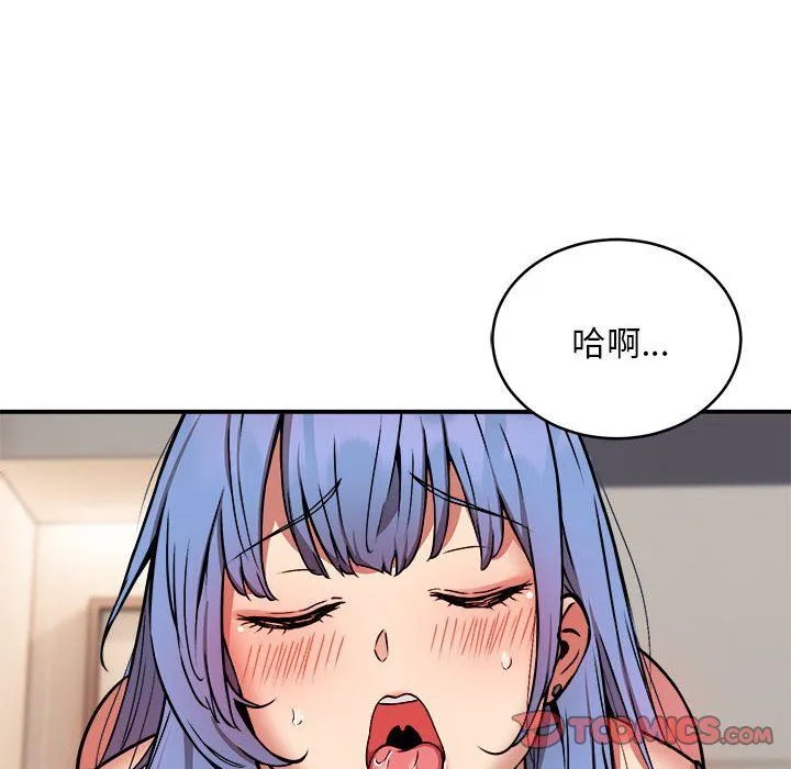 新都市外卖员 - 第13話 - page 129