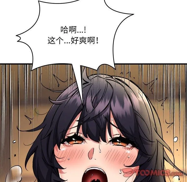新都市外卖员 - 第45話 - page 9