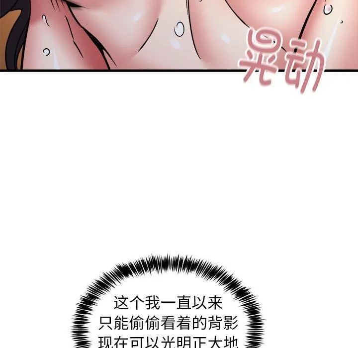 新都市外卖员 - 第45話 - page 11