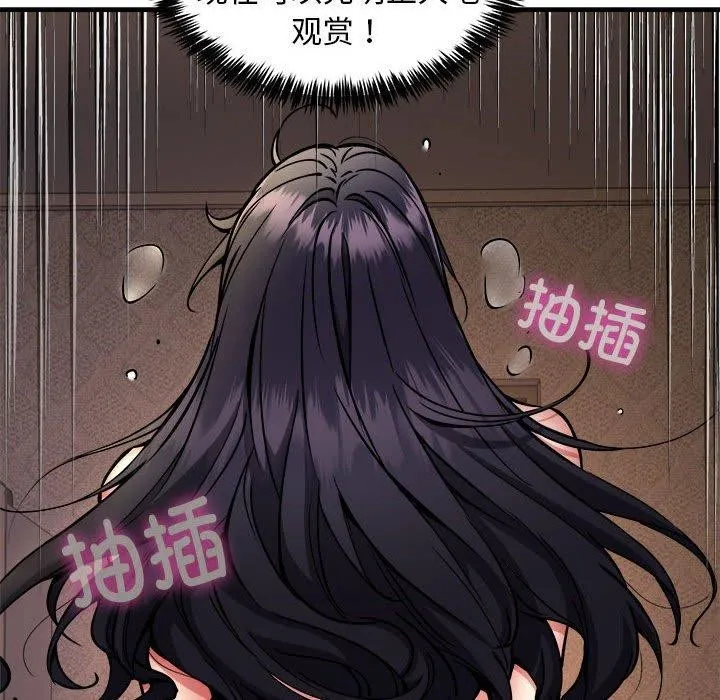 新都市外卖员 - 第45話 - page 12