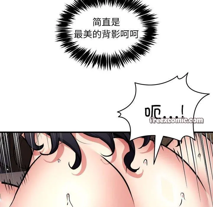 新都市外卖员 - 第45話 - page 14