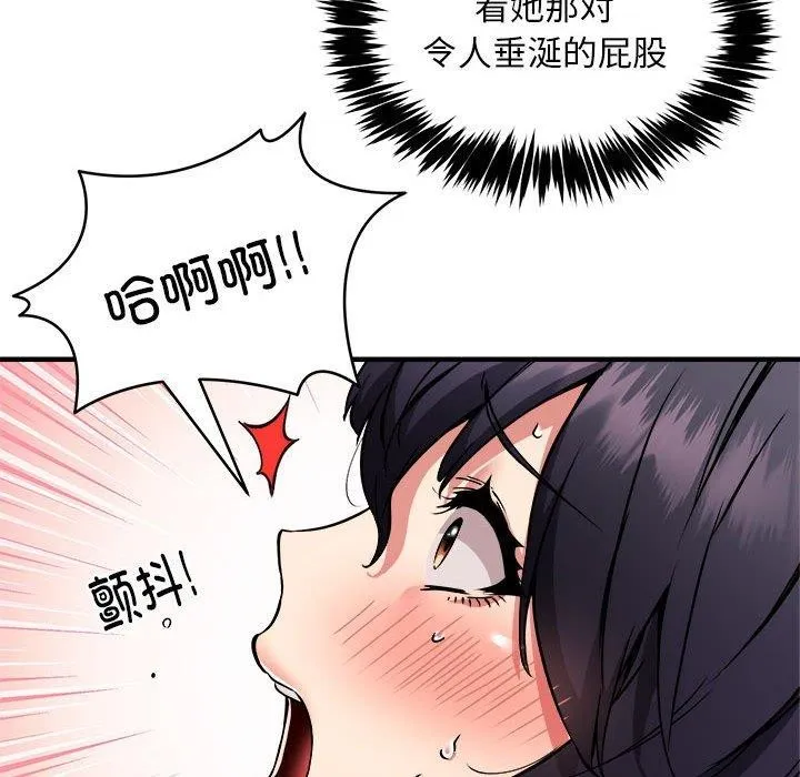新都市外卖员 - 第45話 - page 16
