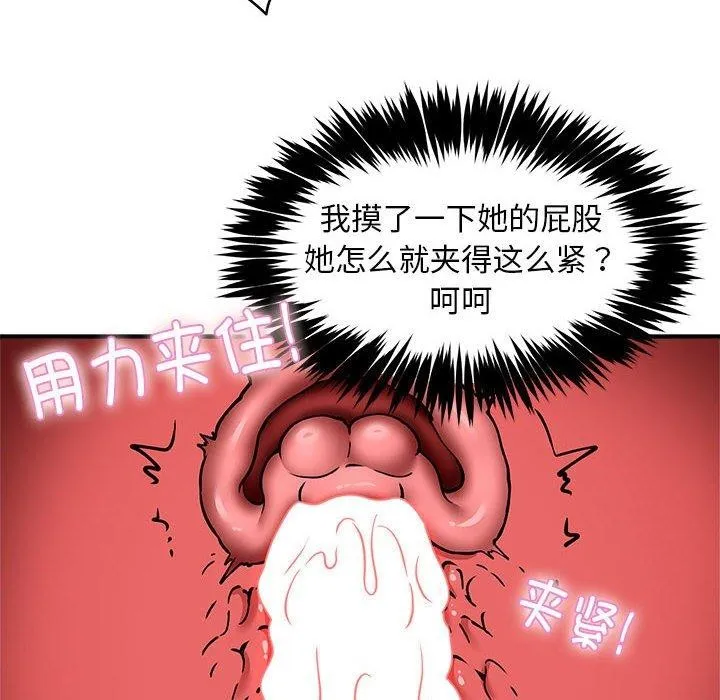 新都市外卖员 - 第45話 - page 19