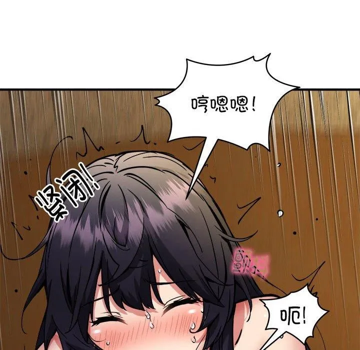 新都市外卖员 - 第45話 - page 23