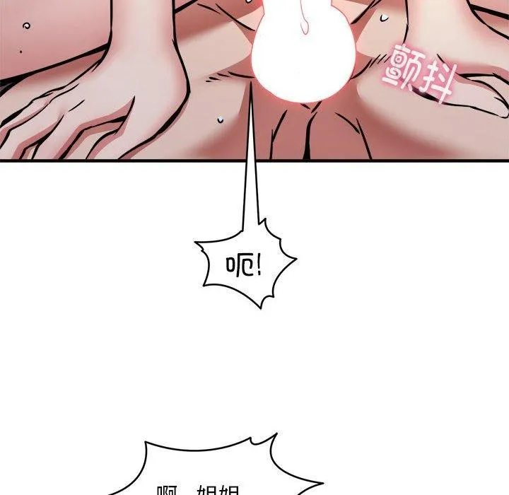 新都市外卖员 - 第45話 - page 25