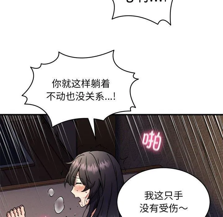 新都市外卖员 - 第45話 - page 29