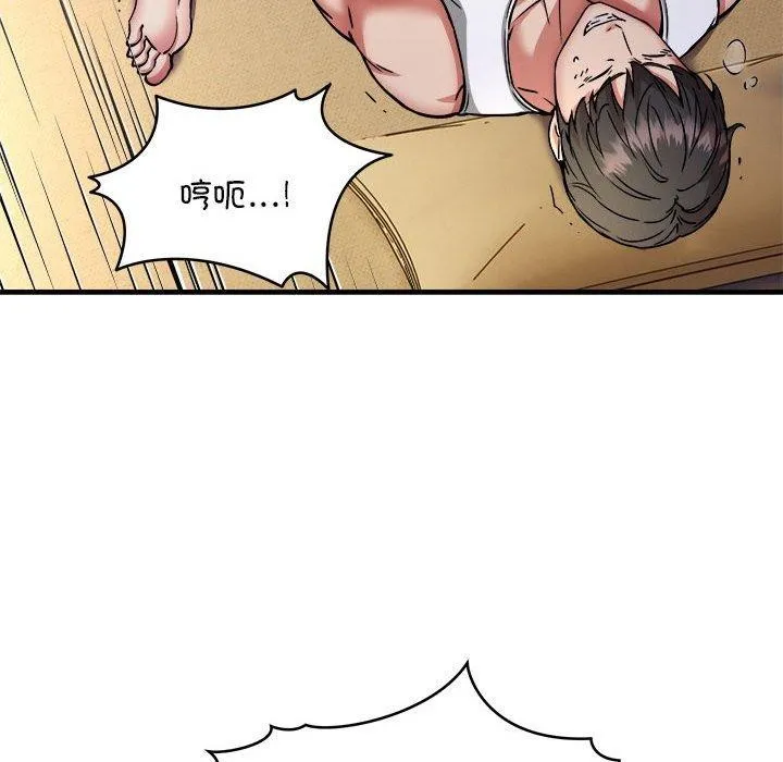 新都市外卖员 - 第45話 - page 31